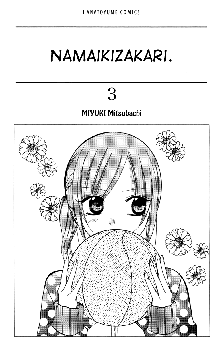 Namaiki Zakari, Chapter 13 image 03